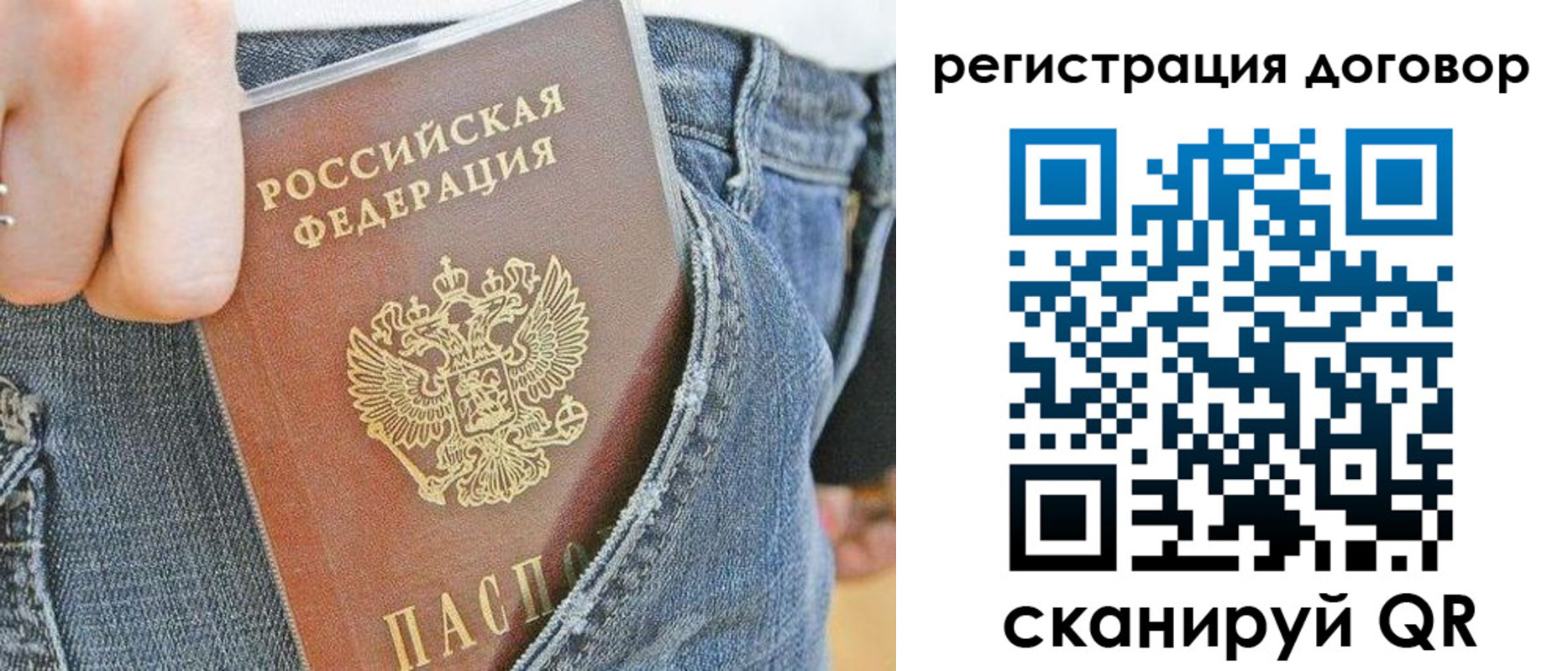 временная регистрация законно в Новоалександровске