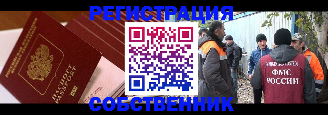 регистрация в Новоалександровске