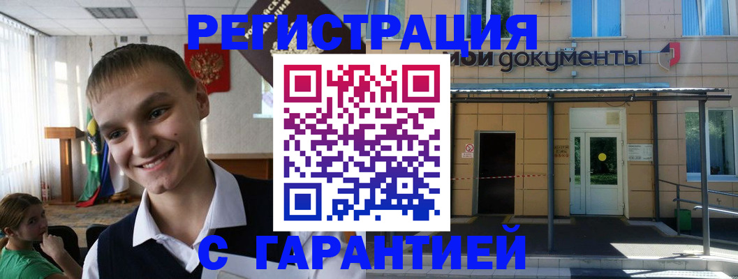 временная регистрация в квартире в Новоалександровске