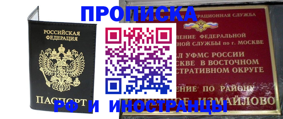 прописка ребенка в Новоалександровске